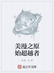 ����֮ԭʼ��Խ��