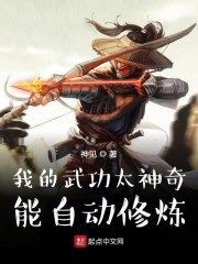 �ҵ��书̫���棬���Զ�����