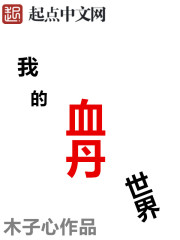 �ҵ�Ѫ������