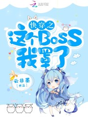 �촩��Ϯ������boss��������