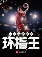 NBA֮������ָ��