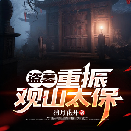 ��Ĺ�����쳤��Ѫ������