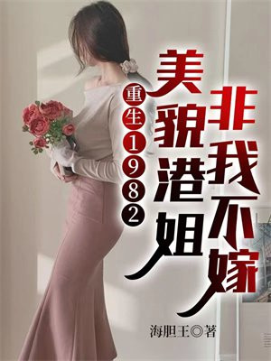 ����1982����ò�۽���Ҳ���