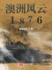 ���޷���1876