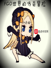 FGO����Ĵ���ð��
