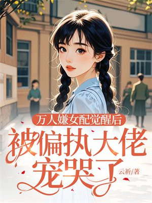 ������Ů����Ѻ󣬱�ƫִ���г����