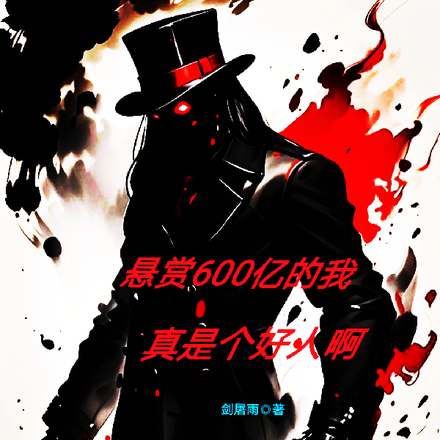 ����600�ڵ��ң����Ǹ����˰�