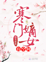 ����֮�Ƽҵ�Ů����������