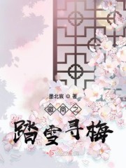 ����̤֮ѩѰ÷